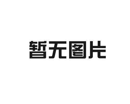 波浪、长城铝单板