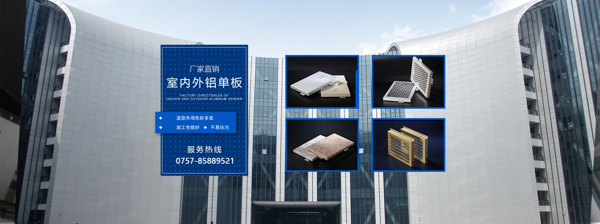 铝合金空调罩